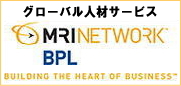 グローバル人材サービスのMRI BPL株式会社GPC