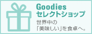GoodiesSelectShop